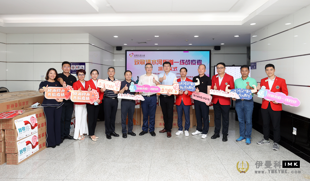 To help fight the epidemic, Shenzhen Press Group and Shenzhen Lions Club donated epidemic prevention materials to Qingshuihe Street news picture5Zhang